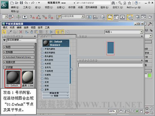 3Dmax展現(xiàn)紙張的獨(dú)特質(zhì)感 3Dmax展現(xiàn)紙張的獨(dú)特質(zhì)感
