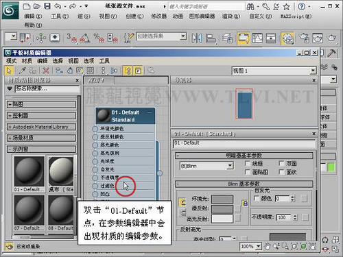 3Dmax展現(xiàn)紙張的獨(dú)特質(zhì)感 3Dmax展現(xiàn)紙張的獨(dú)特質(zhì)感