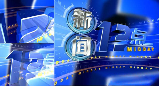 3Dmax制作精彩的電視片頭 3Dmax制作精彩的電視片頭