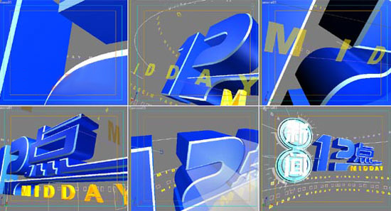 3Dmax制作精彩的電視片頭 3Dmax制作精彩的電視片頭