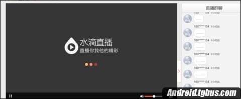 水滴直播使用說明 水滴直播使用說明