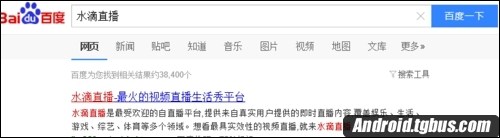 水滴直播使用說明 水滴直播使用說明